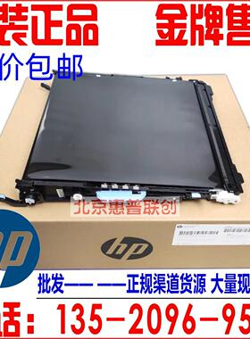 包邮CE979A HP5225 5525 775转印组件转印皮带CE516A CE979-67901