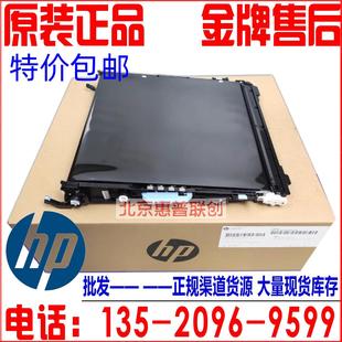 HP5225 CE979A 5525 775转印组件转印皮带CE516A 67901 CE979 包邮