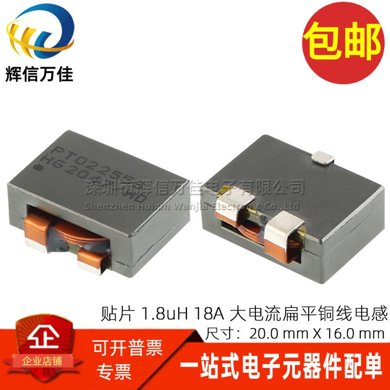 贴片一体成型三脚 1.8UH 18A大电流扁平铜线圈功率电感扼流圈直拍