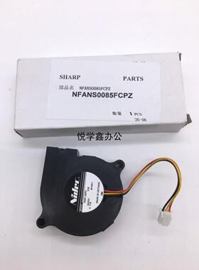 夏普MX 4128 5128 4148 5148NC 2600 2601N 散热风扇0085排纸风扇