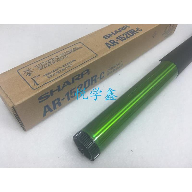 原装正品 夏普AR-152DR鼓芯 158 152 153 208 209 2038DF 鼓芯