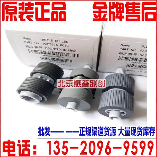全新PA03338-K011 PA03576-K010 富士通FI5750 6670 6770搓纸轮