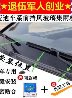 比亚迪车系宋pro速锐唐秦F3G5前挡风玻璃密封条盖板条集雨板胶条