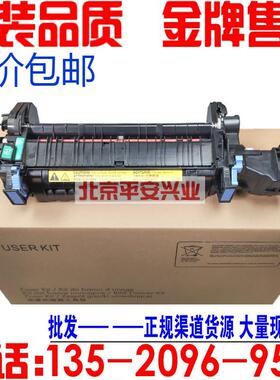 包邮 HP553热凝器 加热组件 定影器 B5L36A B5L36A-67901 B5L35A