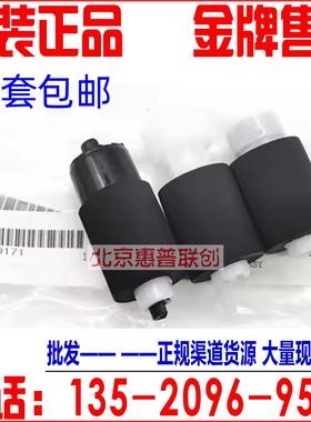 原装 京瓷 M2030 M2530 M2035 M2535 P2035 P2135 DN 纸盒搓纸轮