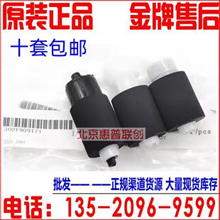 M2530 M2035 京瓷 纸盒搓纸轮 P2135 M2030 P2035 原装 M2535