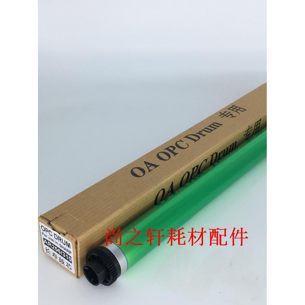 适用夏普MX237CR 2648 2048D 2048N 3148 2348N S 鼓芯 原色长寿