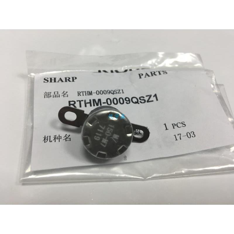 原装夏普AR1808S 2008L 2308N 2028 2328D复印机恒温器0009热保险