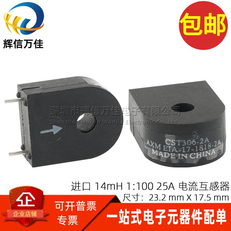 CST306-2A 进口 14MH 1:100 25A 大电流精密互感器检测感应变压器