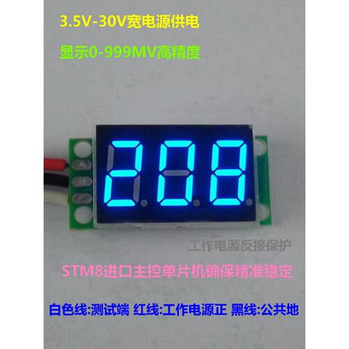 BY336V 3位数字/数显电压表头0V-999mV 1V三线(空载时数字不归0)