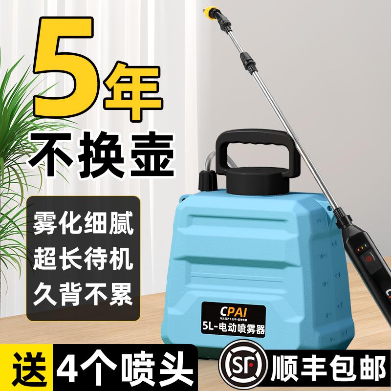 电动喷雾器家用园艺浇花施肥喷壶雾化消毒打药喷水枪抽水浇水神器