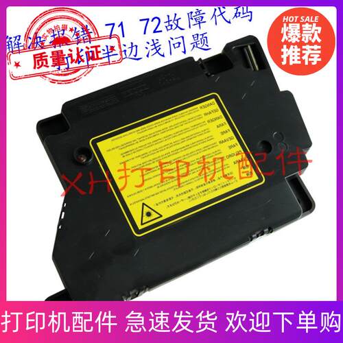 兄弟HL2130 2240D 2250 2270 7080 7380 7060D 7360 7470激光器盒