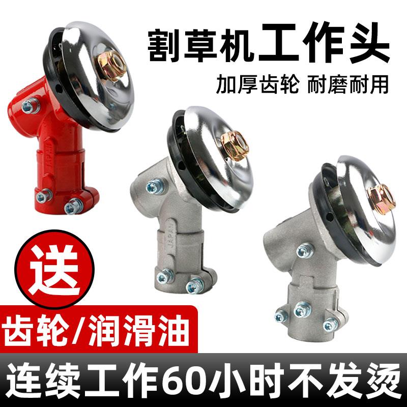 割草机工作头工作杆除草机齿轮箱割灌机打草头打草机配件大全通用