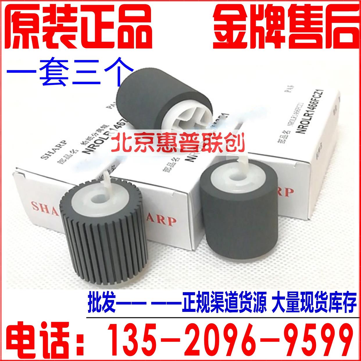 原装夏普MX M363N 453 503 4528U 2338NC 620 4658 623纸盒搓纸轮