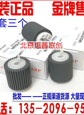 原装夏普MX M363N 453 503 4528U 2338NC 620 4658 623纸盒搓纸轮