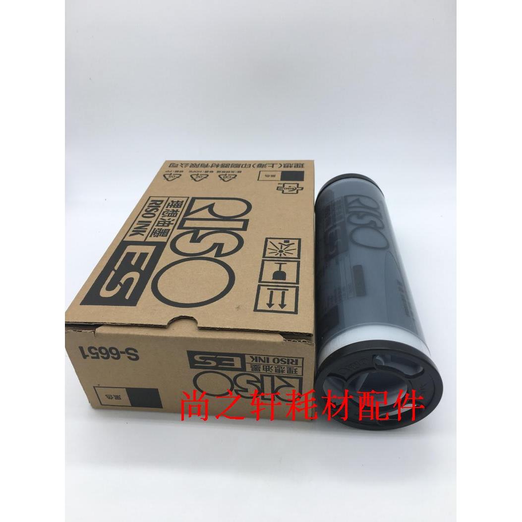 原装正品 理想ES油墨 理想 ES 2561 2591 2551 3761C 3791C油墨