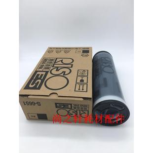 理想 3761C 正品 3791C油墨 2551 理想ES油墨 2591 原装 2561