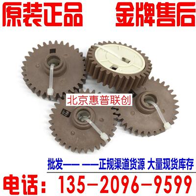 全新 HP4014下辊传动齿轮HP4015定影下辊齿轮 HP4515加热组件齿轮