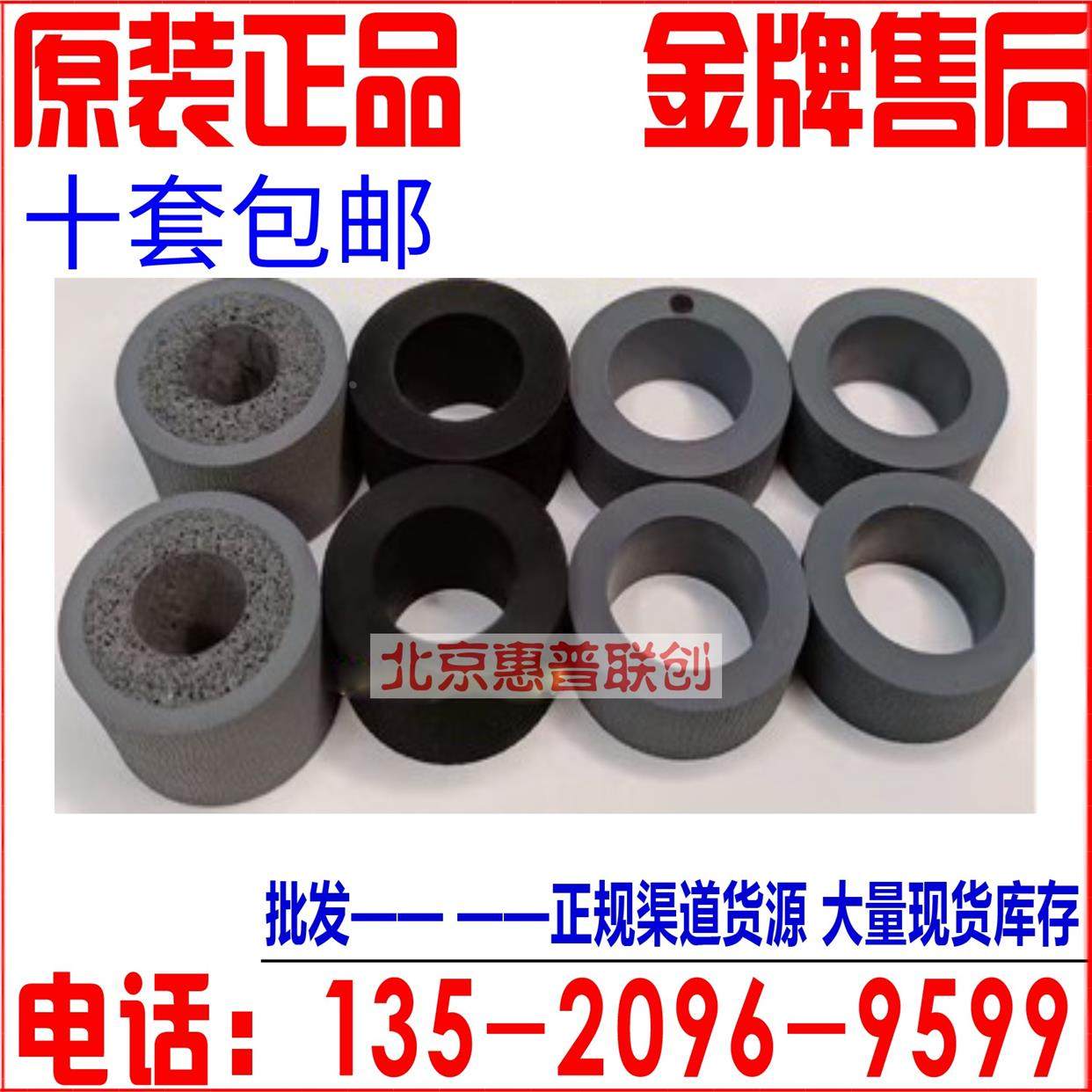 虹光 AW1266 AT330A AT582 AW1204 AD240U 扫描仪搓纸轮 进纸轮