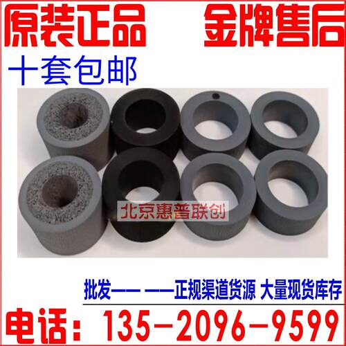 虹光 AW1266 AT330A AT582 AW1204 AD240U 扫描仪搓纸轮 进纸轮