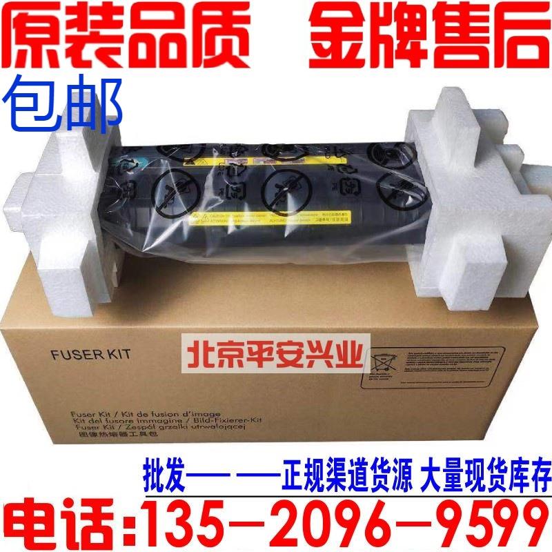 HPCP5525定影器 加热组件 热凝器CE978A CE707-67913 220V CE977A