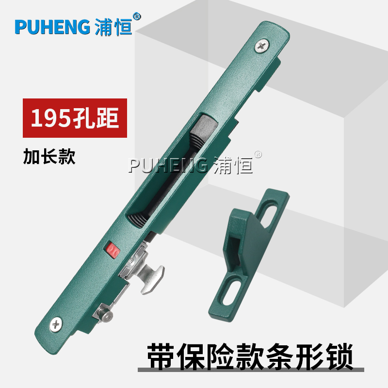 断桥铝90门窗条形锁195孔距窗锁扣阳台铝合金推拉移门钩锁带保险