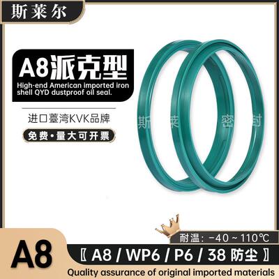 进口台湾KVK油缸防尘圈WP6/A8/GHM 3*4*5.3*7*7.2*10.2*12*18
