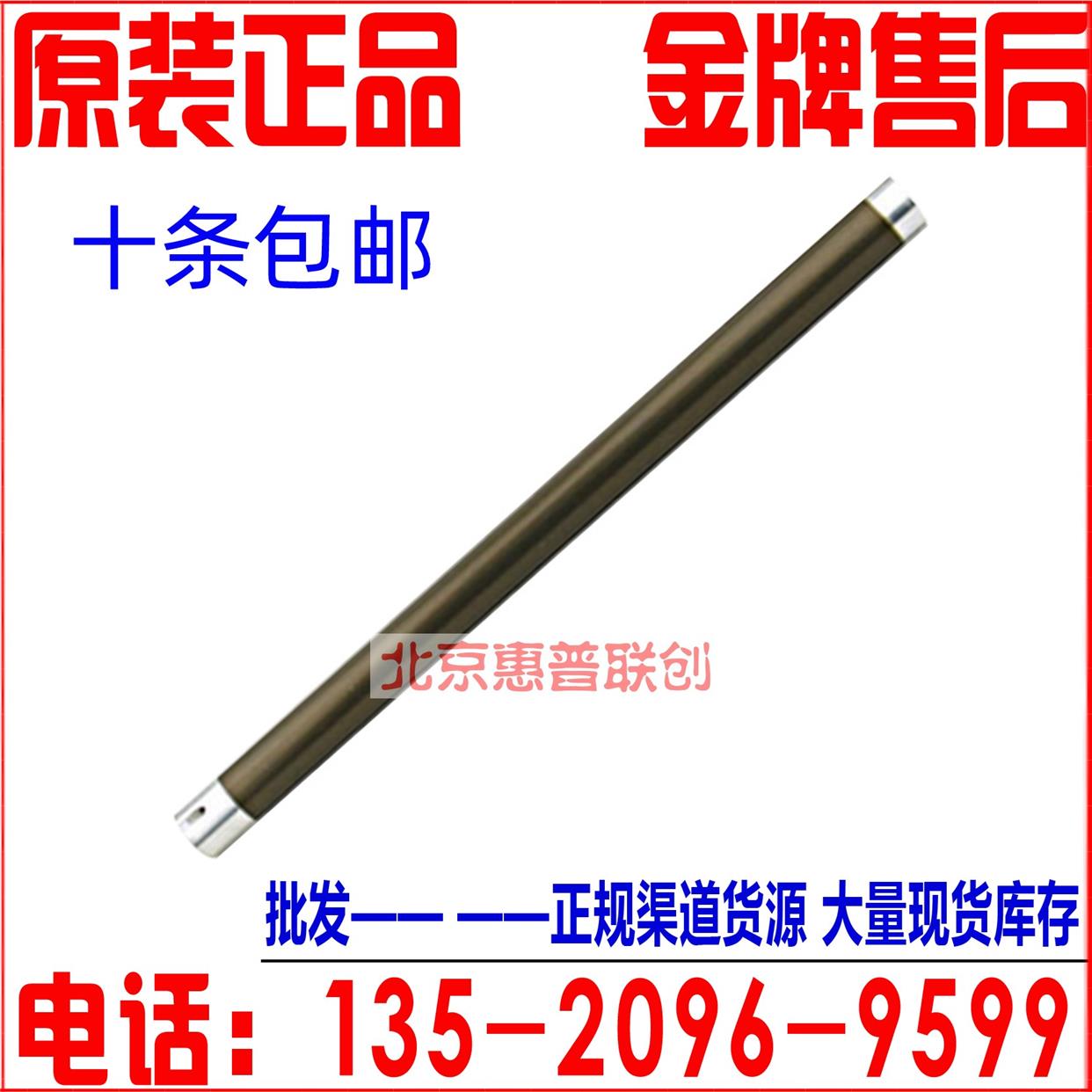 夏普AR2048 2348 2018 2008 1808s 4821定影上辊 热辊 定影辊