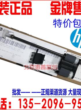 原装 HP9120原稿搓纸轮 分页器 HP9120扫描仪搓分L2685A 9120搓分