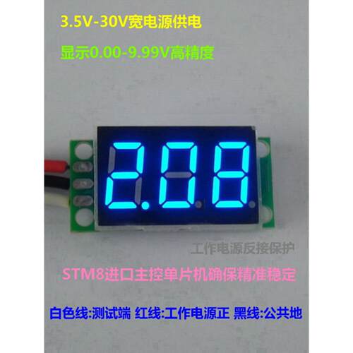 BY336V 3位高精度数显电压表头0V-9.99V(10V)三线直流/0.36
