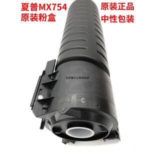 碳粉 粉筒 粉盒 6508 7508 754 754NT原装 654 墨粉 夏普