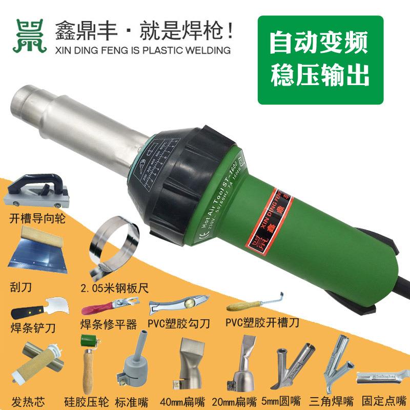 稳压ST塑料焊枪1600W大功率热风枪PP/PE板PVC塑胶地板工具焊接枪