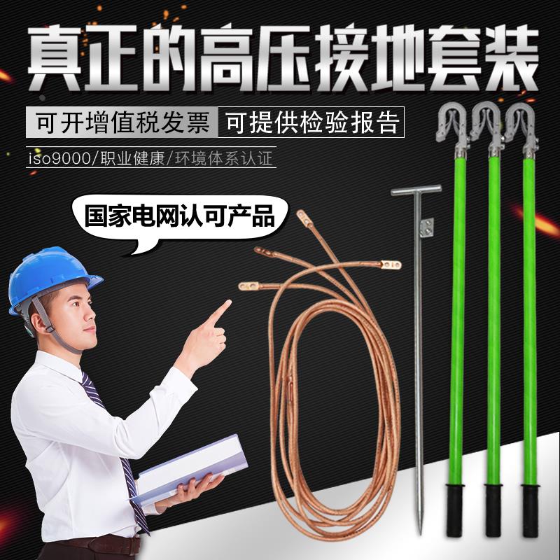 10kv高压携带型短路型接地线双舌挂钩接地棒25平方国标接地软铜线