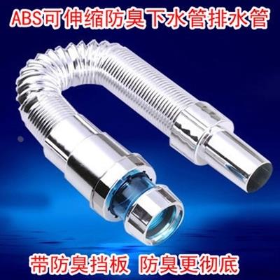 下水器 堵防臭万向下水管配件 厨房面盆排水管 可任意伸缩下水管