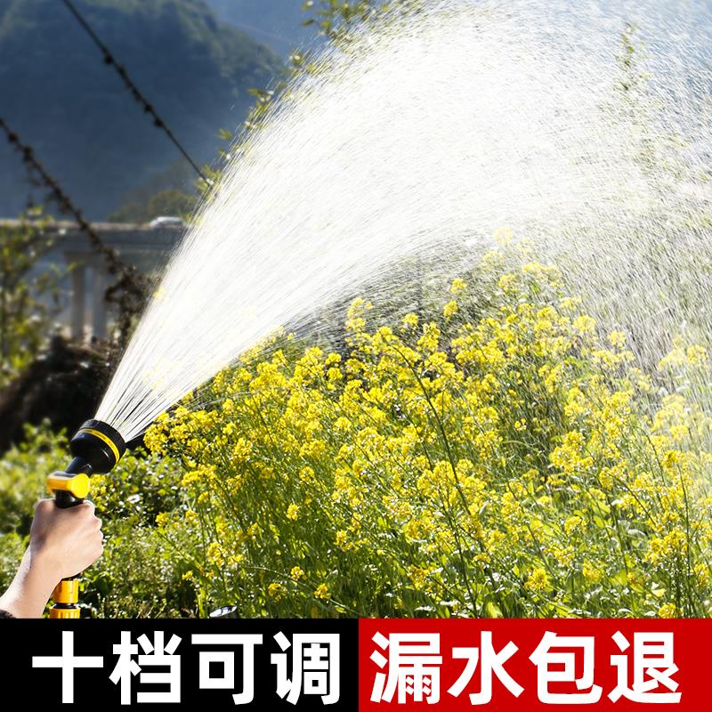 浇花水枪洒水喷头花园浇水撒水菜园淋菜神器家用水管软管喷水喷头