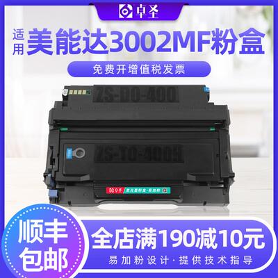 适用柯尼卡美能达3002mf粉盒3022MF复印机墨粉盒TNP-400硒鼓墨盒
