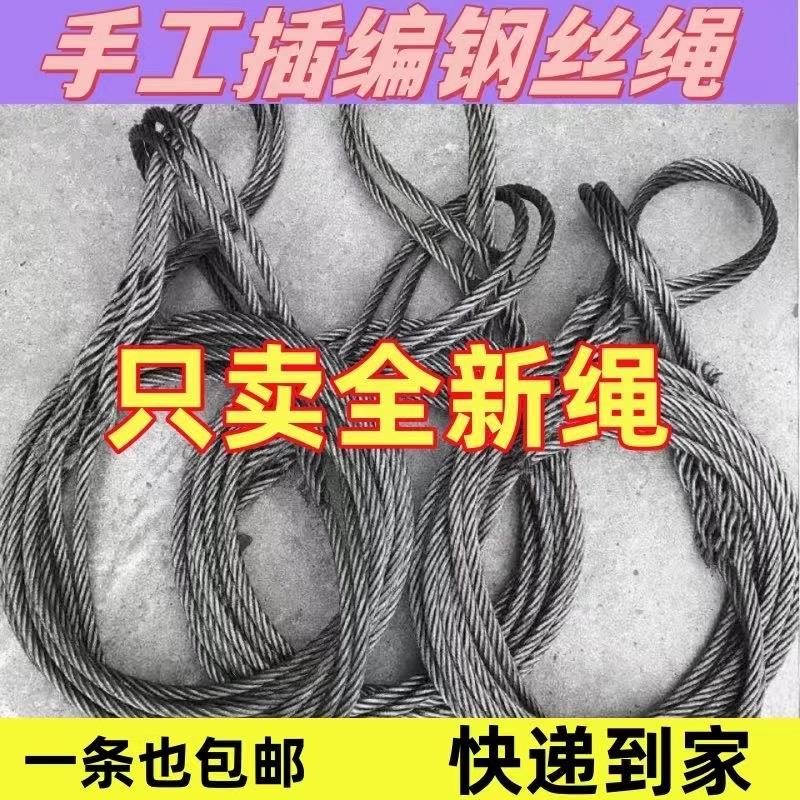 全新插编钢丝绳套纯手工编织编头子软绳麻芯6股吊具索具塔吊起重