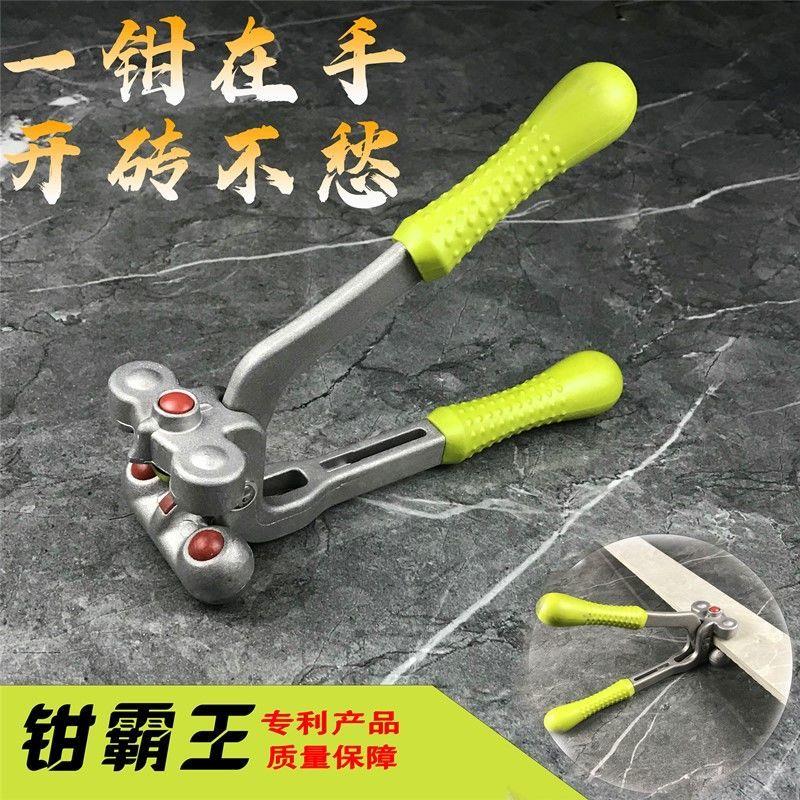热卖瓷砖切割玻璃切割砌砖开界器大力钳玻璃刀玻璃瓷砖开界器
