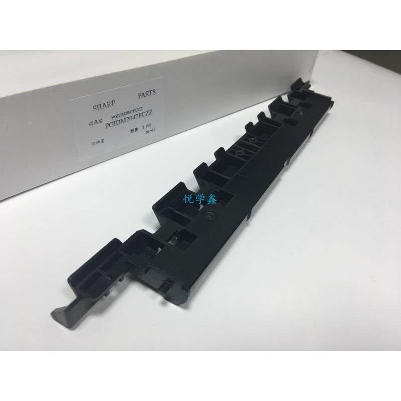 原装正品 夏普复印机配件MX550 620 700 623 753下分离爪支架2047