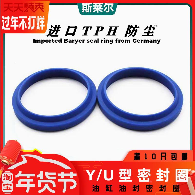 油缸防尘密封圈 进口TPH 非标防尘DHS60*70*6/8