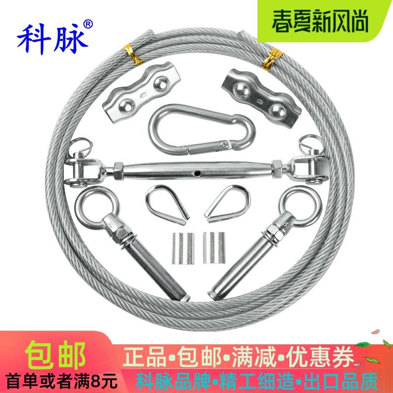 科脉 304不锈钢 晾衣绳 晒被绳 户外凉衣绳 加粗包胶钢丝绳 包邮