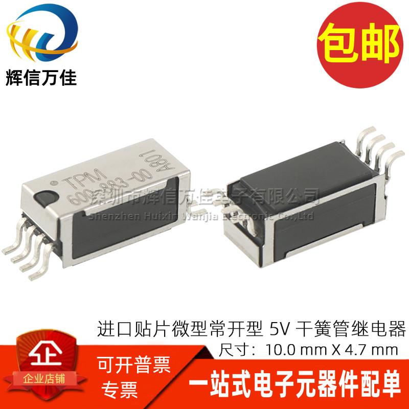 TPM 600-883-00 进口贴片微型 5V单刀单掷高频常开型干簧管继电器