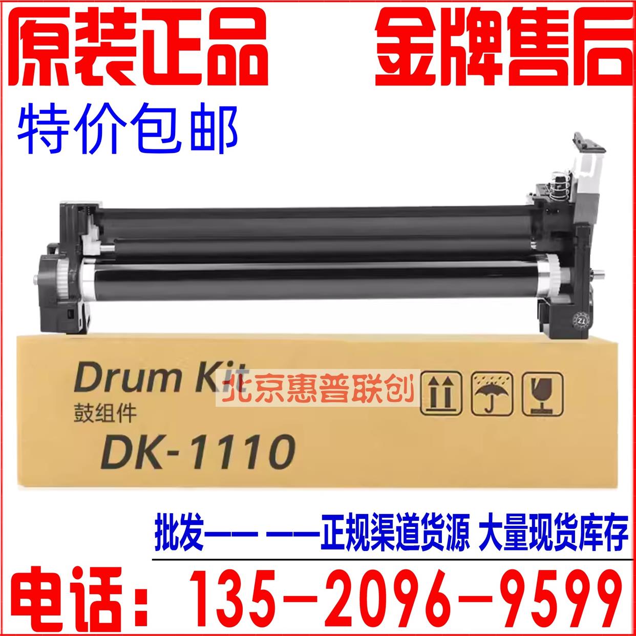 适用京瓷1025硒鼓FS1020mfp感光鼓组件DK1110 1040 打印机鼓架