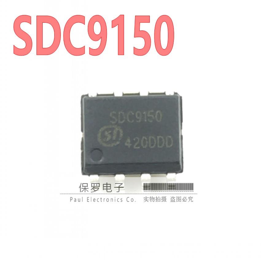SDC9150SPTR-E1 全桥PWM电机驱动器 SDC9150 SOP-8贴片 9150芯片