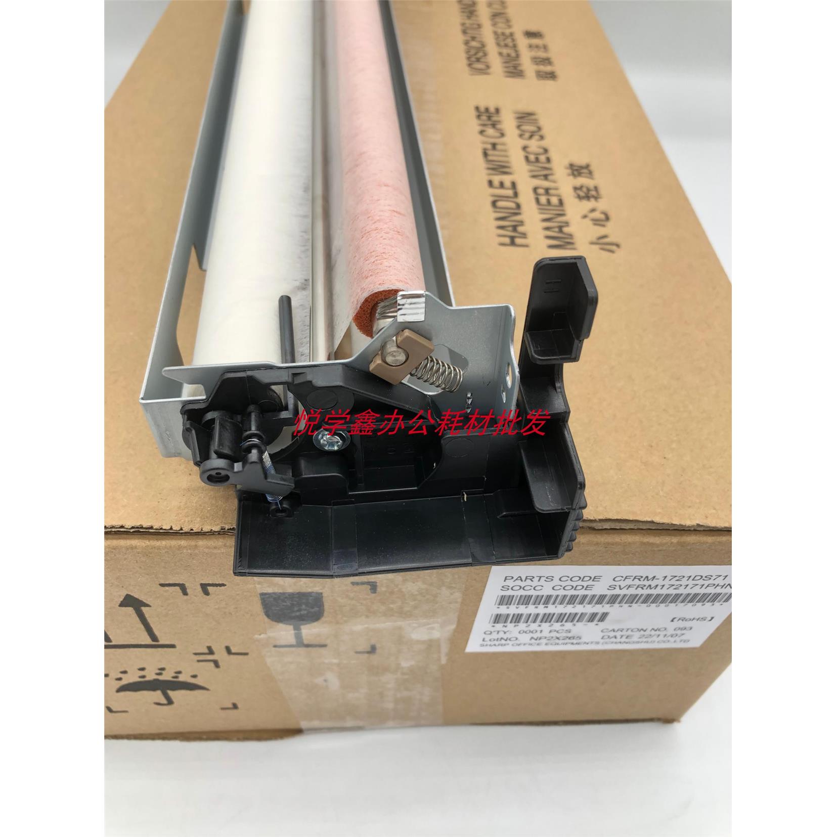 原装 夏普 MX C5081D 4081 6081 D 清洁纸组件  CFRM-1721DS71
