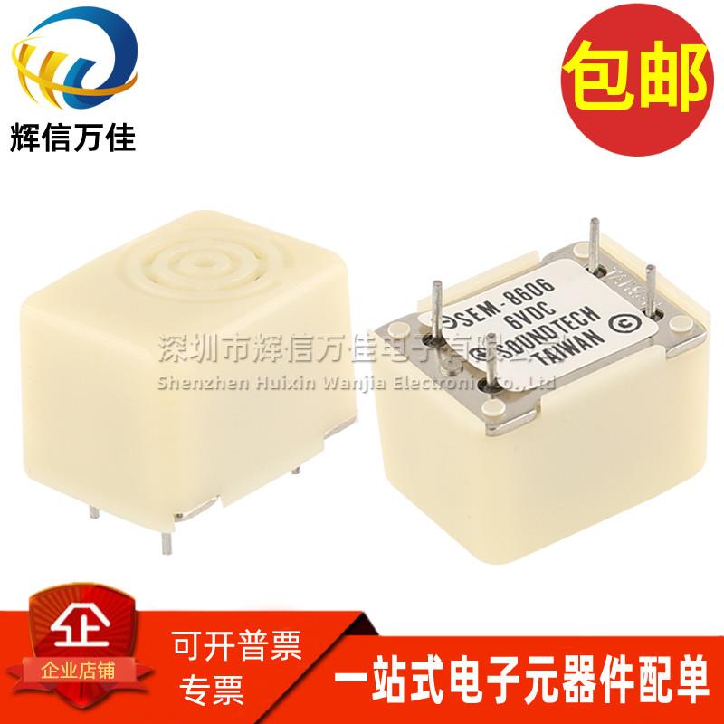 SEM-8606 全新进口 6VDC 75dB 400HZ 4-8V有源式电磁蜂鸣器扬声器