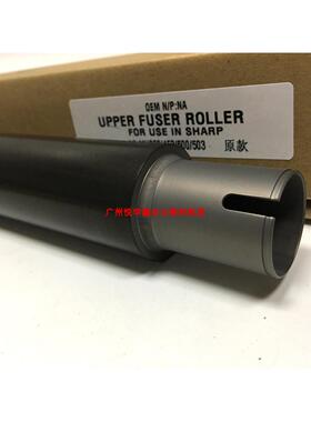 原装款 夏普MX4528U 363 3608 503 4608 4658 5608 5658N定影上辊