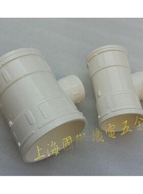 中财D50-110mmPVC-U排水管顺水异径三通 大小三通中财PVC管道配件