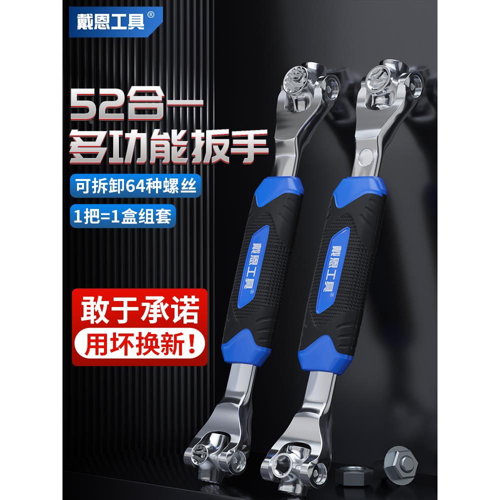 52合一多功能扳手套筒外六角梅花工具组合套装螺丝螺母汽修8-21mm