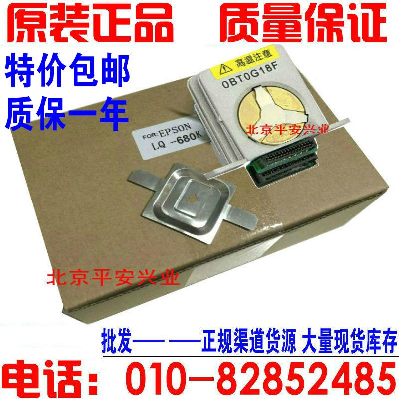 全新原装  EPSON LQ1600K3打印头 1600KIII LQ680K打印头 针头